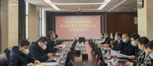 市国资委二级调研员傅荣志一行查抄评估资阳市888集团电子官网集团国企鼎新三年攻坚行动工作